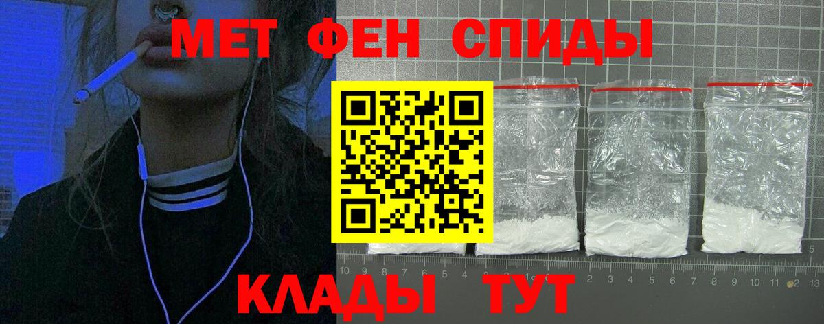 АМФЕТАМИН 97% Арсеньев
