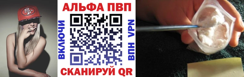 Alpha PVP Crystall  сайты даркнета состав  Арсеньев 