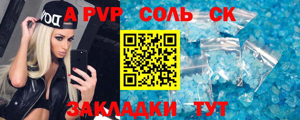 Альфа ПВП СК Арсеньев