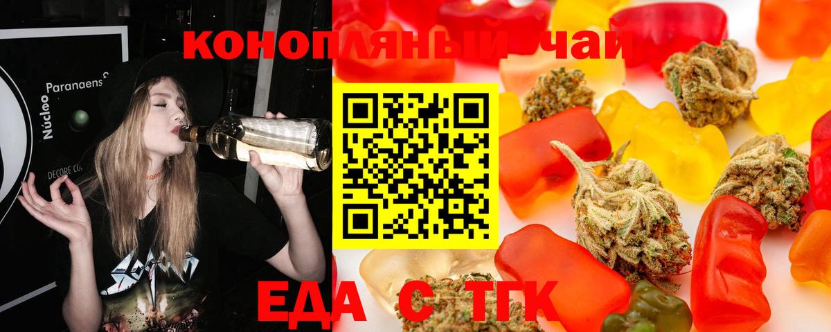 Cannafood конопля  Вход с VPN  Арсеньев 