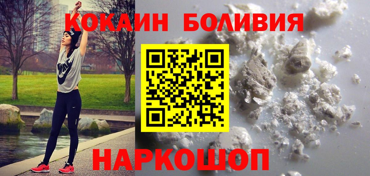 Cocaine Fish Scale Арсеньев