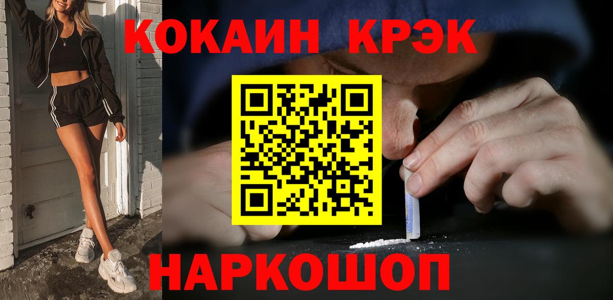 Cocaine Колумбийский  Вход с VPN  Кокаин Перу  Арсеньев 