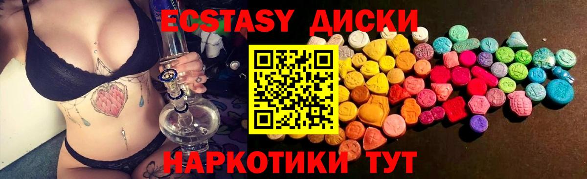 Экстази mix  Вход с VPN  Экстази круглые  ЭКСТАЗИ  Арсеньев 