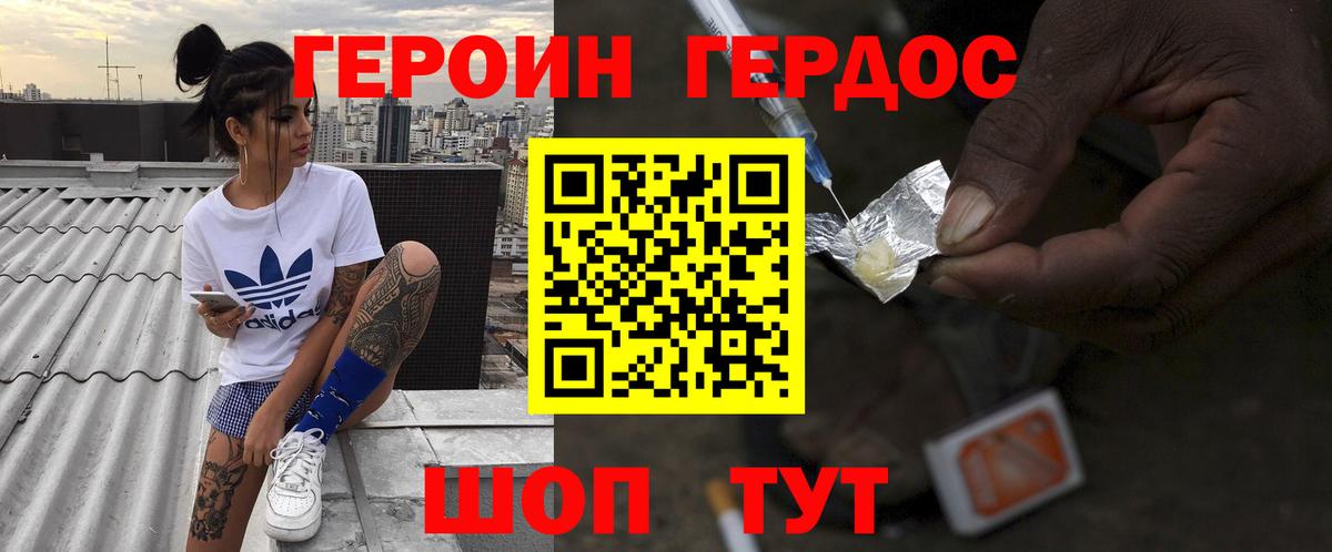 Героин гречка Арсеньев