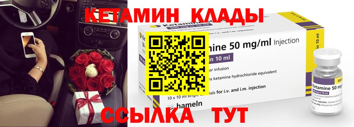 КЕТАМИН ketamine  Кетамин ketamine  Вход с VPN  Арсеньев 