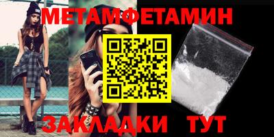 метамфетамин Рязань