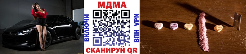 купить наркотики сайты Арсеньев МДМА crystal
