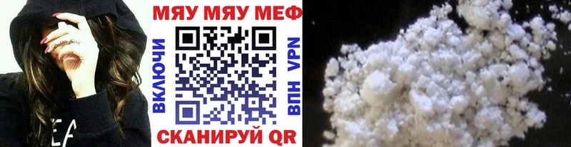 Меф мяу мяу  Арсеньев
