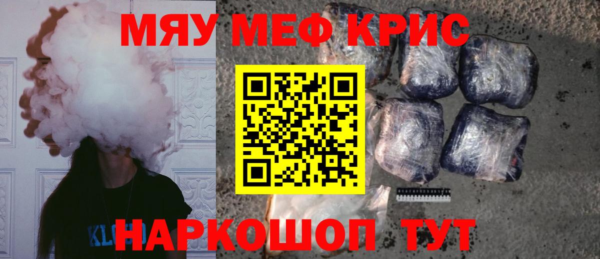 Меф мяу мяу  Арсеньев