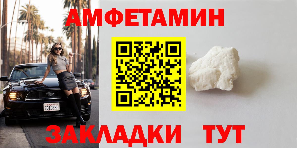 Первитин Methamphetamine  Первитин Methamphetamine  Вход с VPN  Арсеньев 