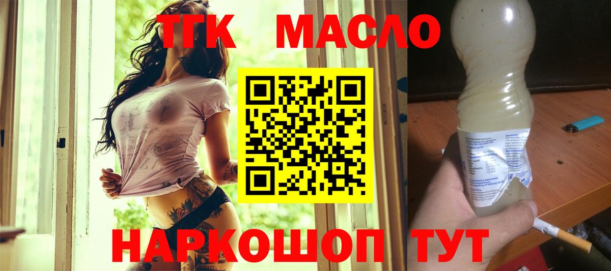 Дистиллят ТГК жижа  Вход с VPN  MEGA вход  Арсеньев  Дистиллят ТГК жижа 